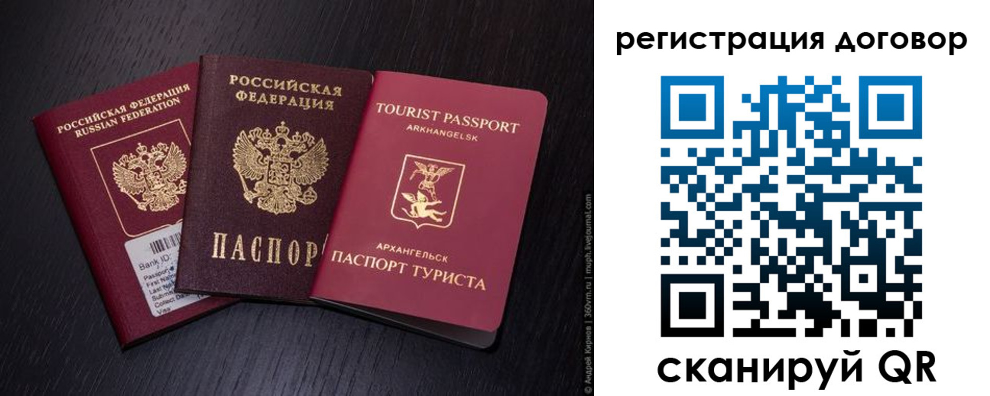 миграционный учет в Янауле