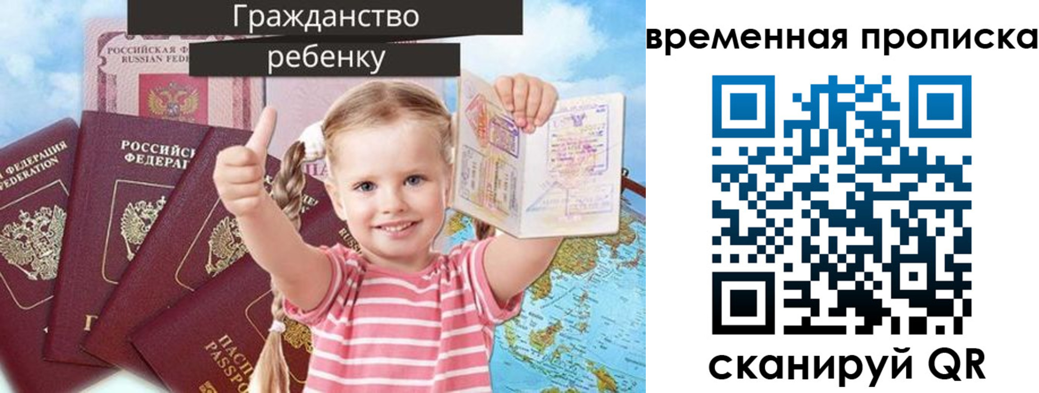 временная регистрация 2025 в Янауле