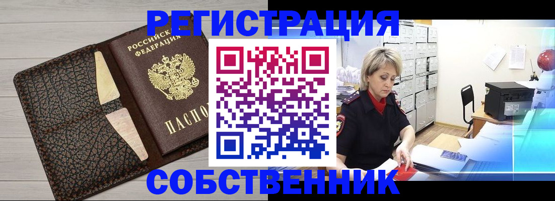 прописка иностранных граждан в Янауле